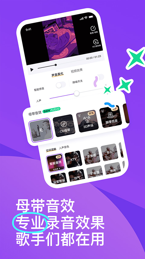 回森k歌截图3