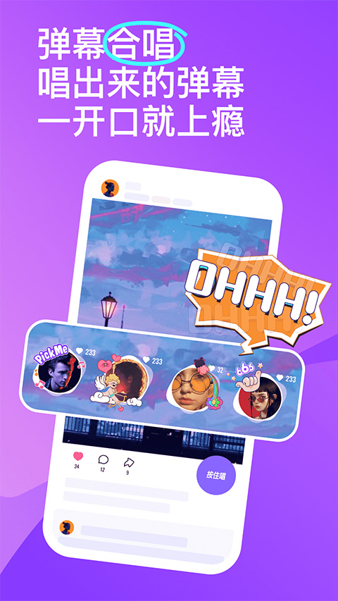 回森k歌截图4