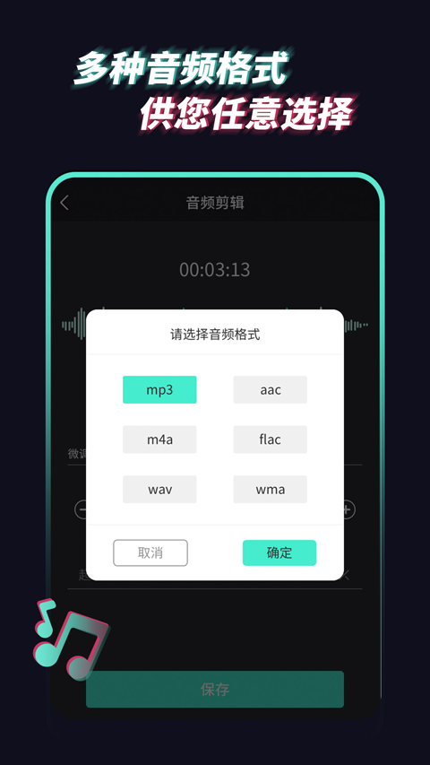 音频提取管家截图2