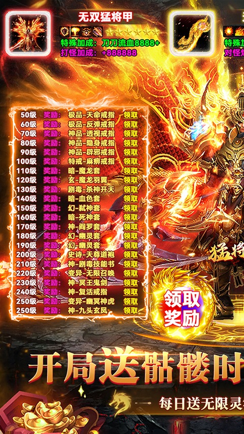 猛将争霸5