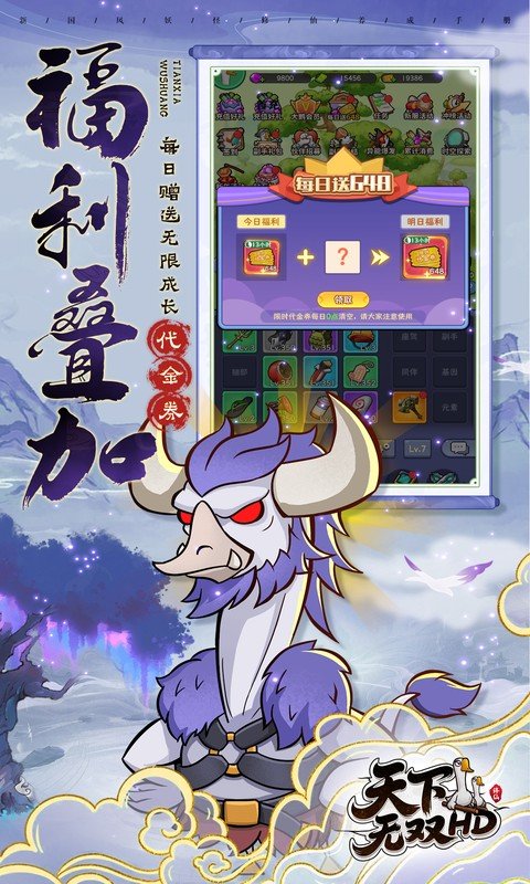 天下无双HD1