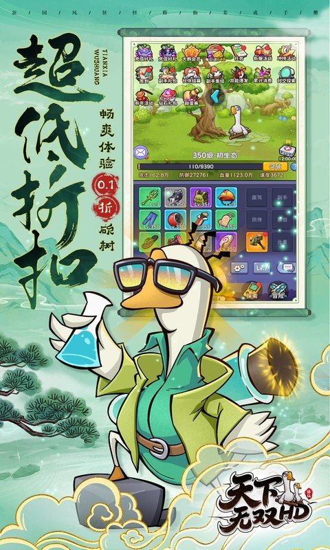 天下无双HD2