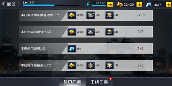 火线冲突手机版