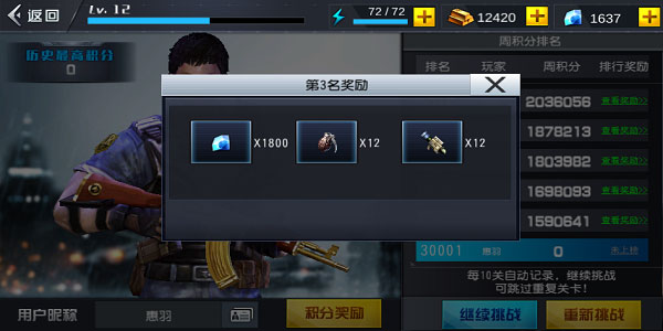 火线冲突手机版