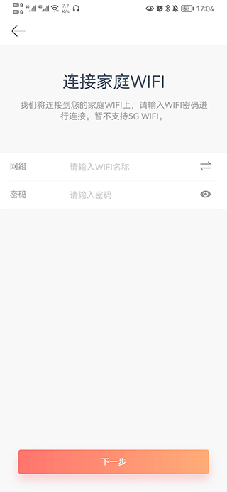 小益智能app