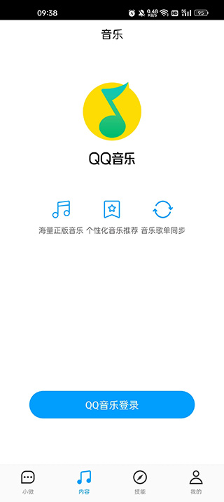 腾讯云小微3