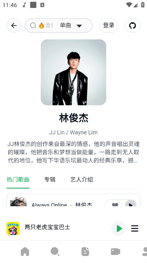 AlgerMusicPlayer安卓版1