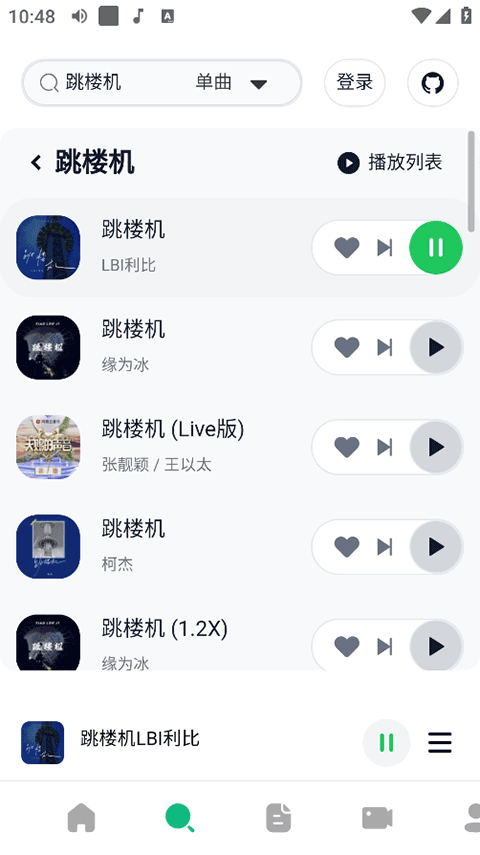AlgerMusicPlayer安卓版2