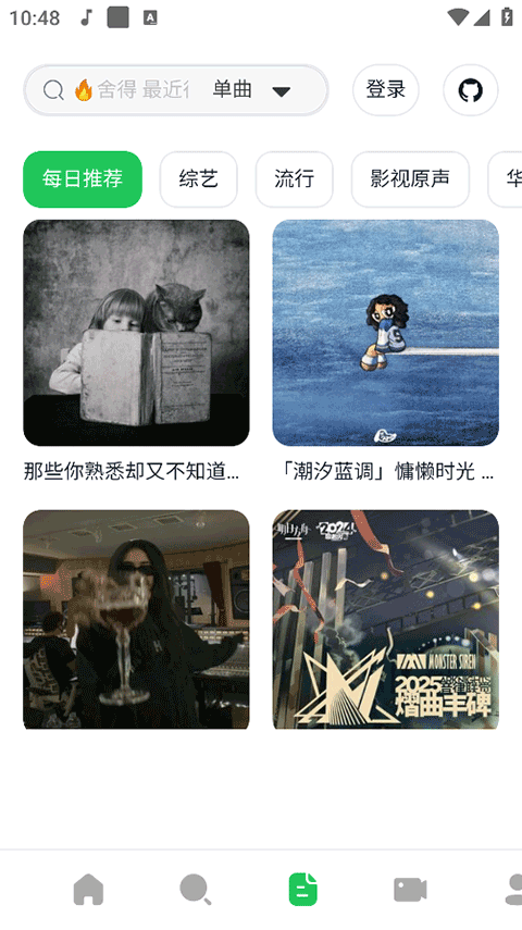 AlgerMusicPlayer安卓版3