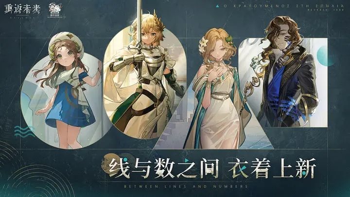 重返未来1999b服2