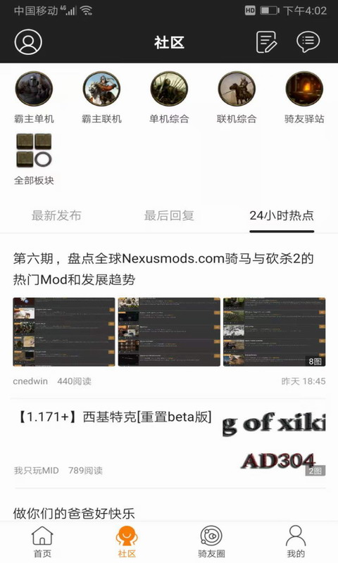 骑砍中文站手机版2