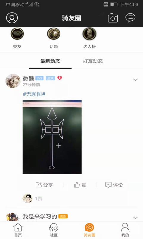 骑砍中文站手机版3