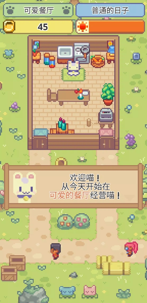 喵味餐厅3