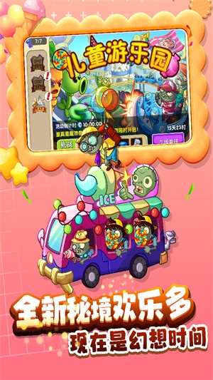 plants vs zombies 21