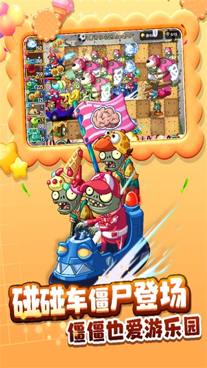 plants vs zombies 22