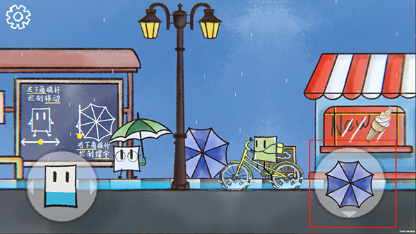 雨天手游