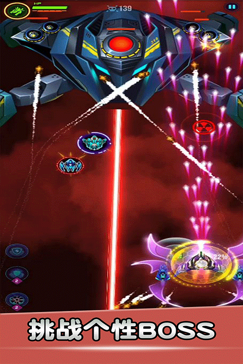 空战风云手游截图4