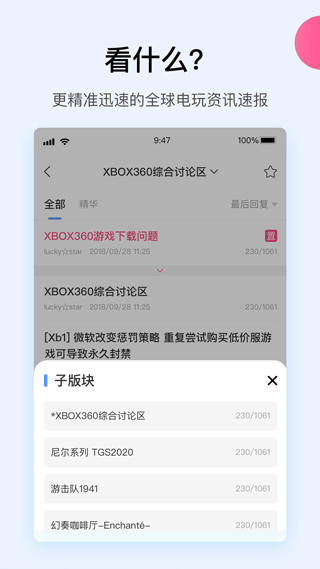 A9VG游戏论坛3