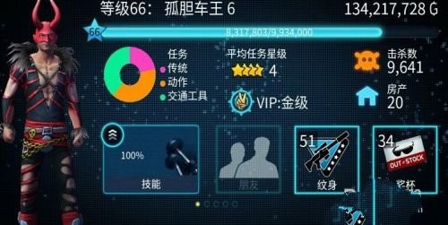 孤胆车神维加斯最新版游戏截图8