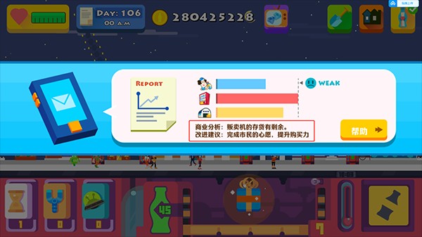 苏打世界图片5