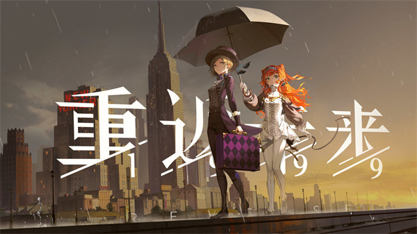 重返未来1999日服截图2