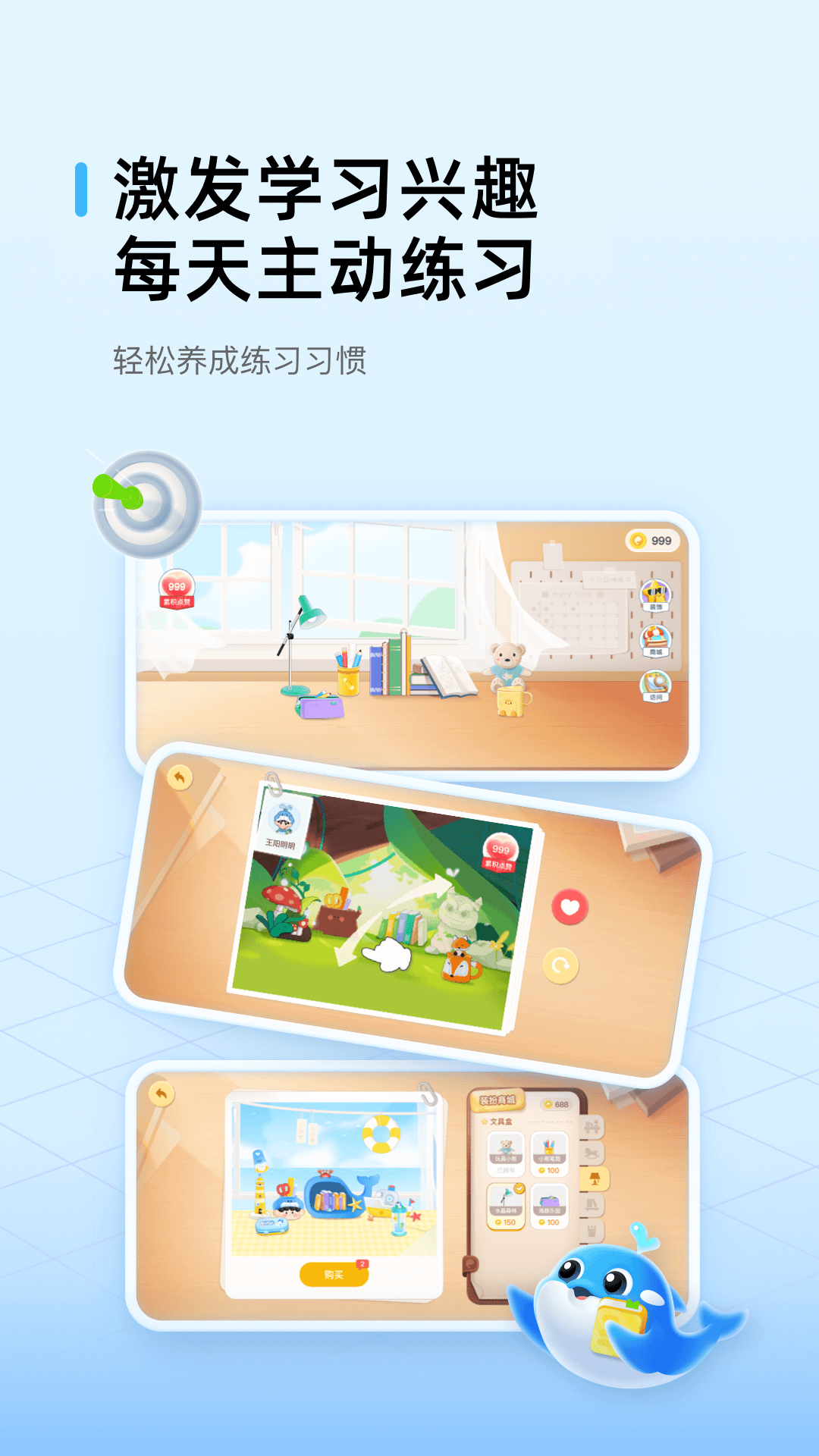 鲸鱼爱学2