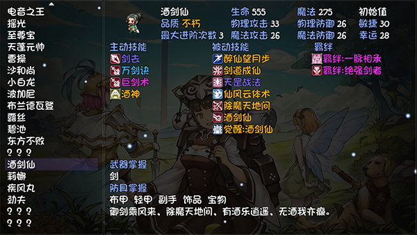 再刷一把手机版2