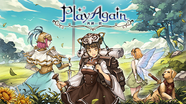 再刷一把手机版4