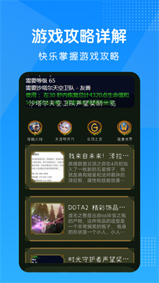 黑鲨游戏空间vivo版2