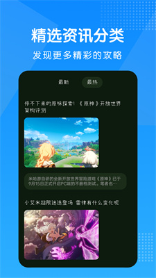 黑鲨游戏空间vivo版3