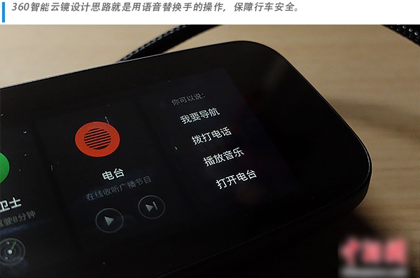 360智能云镜