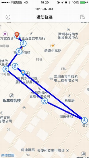 护宝星云手表app