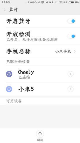 吉利博越手机互联app下载