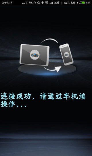 吉利博越手机互联app下载