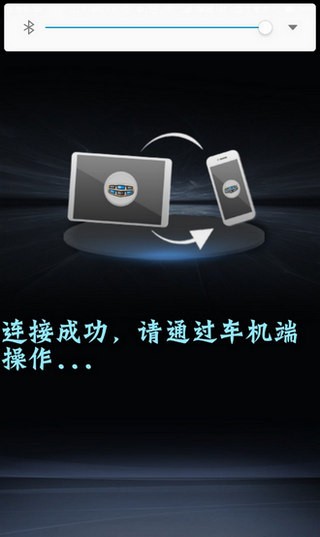 吉利博越手机互联app下载