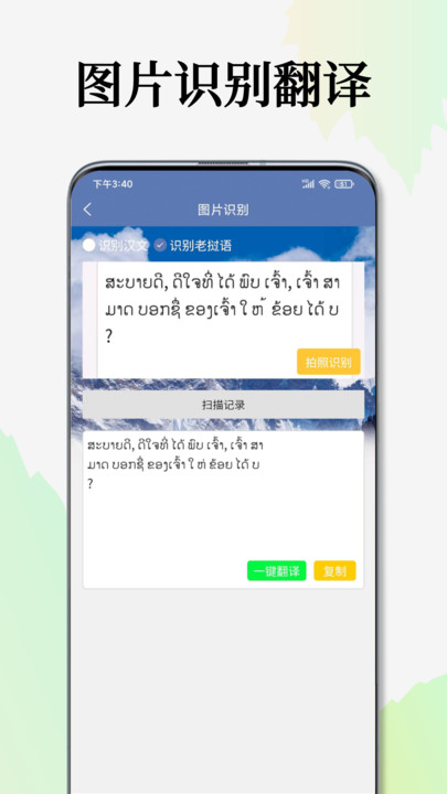 老挝语翻译2