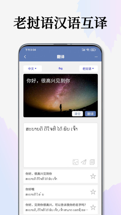 老挝语翻译3