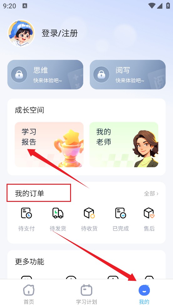 鲸鱼爱学