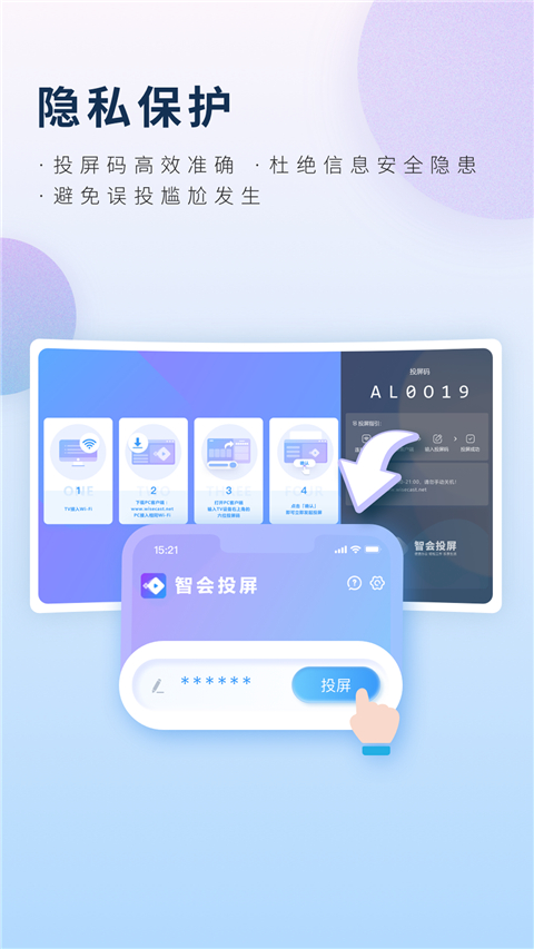 智会投屏tv版截图5