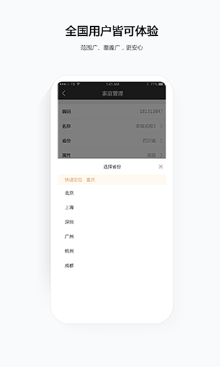 云眼卫士截图2