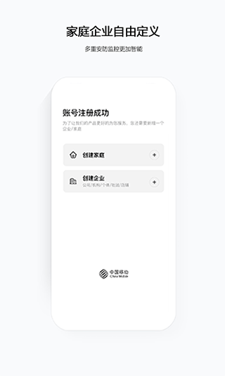 云眼卫士截图4