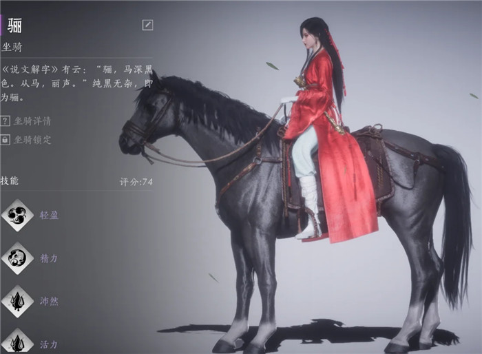 燕云十六声高品质马说明