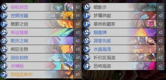 炉石传说翡翠梦境迷你包黑赐节奏贼卡组代码