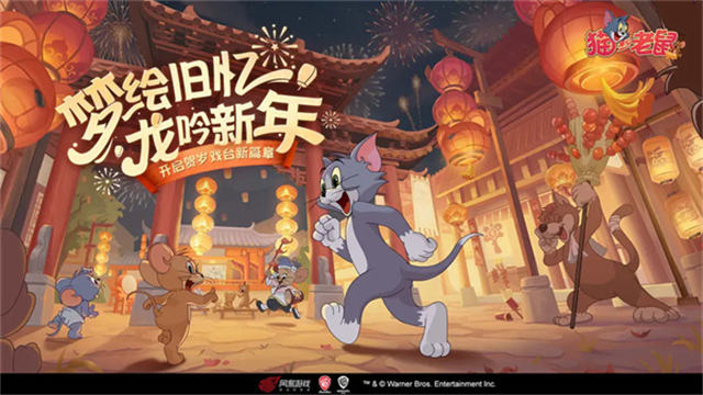 猫和老鼠1