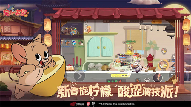 猫和老鼠2