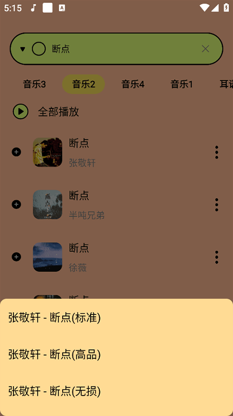 尼卡音乐2