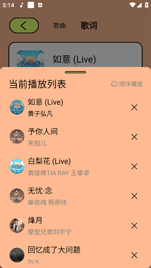 尼卡音乐4