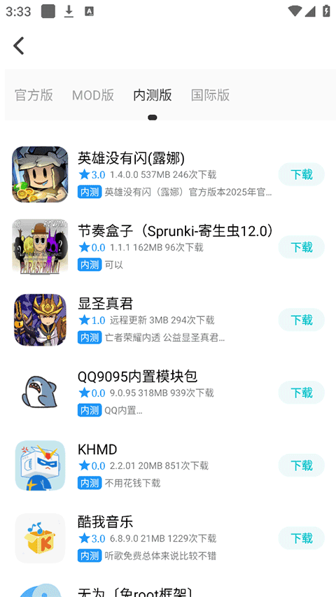 芥末空间3