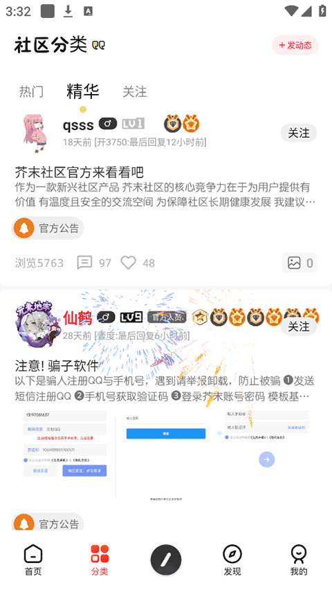 芥末空间4