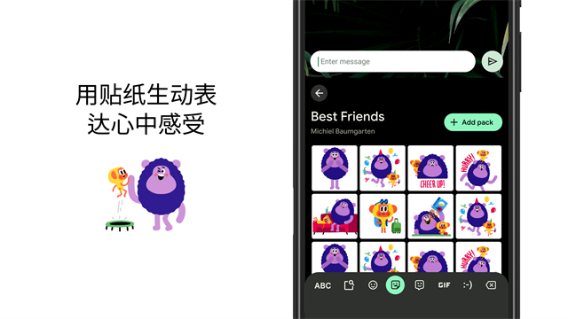 google注音输入法1